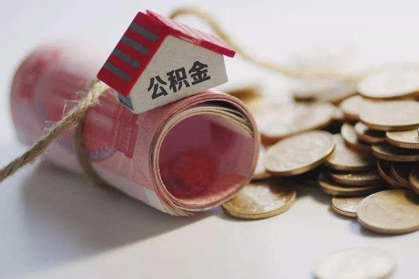 天水征信黑了能提取公积金吗（征信黑了能办理公积金吗）
